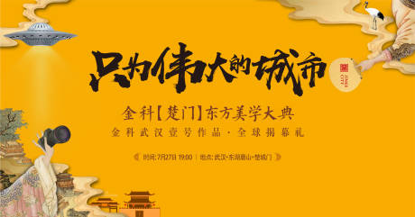 源文件下载【新中式创意发布会】编号：88690004799224682