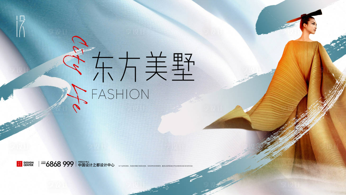 源文件下载【享设计】搜索编号：75830004859724725【东方美墅背景板】