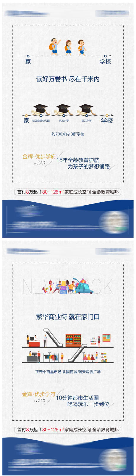 源文件下載【享設計】搜索編號：54410004785727077【學府系列海報】