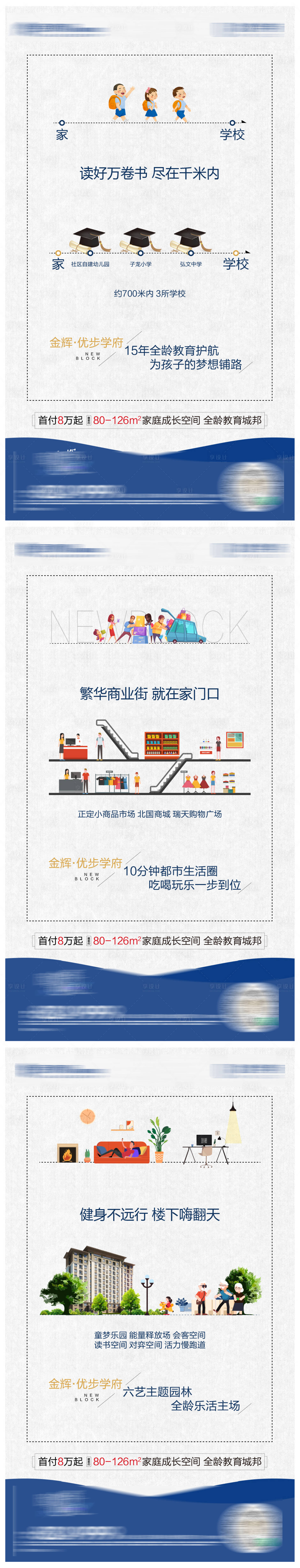 源文件下载【学府系列海报】编号：54410004785727077