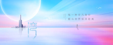 源文件下载【简约地产广告展板】编号：23970004656167768