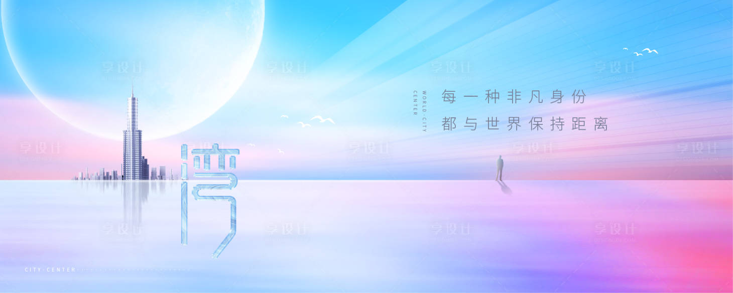 源文件下载【简约地产广告展板】编号：23970004656167768