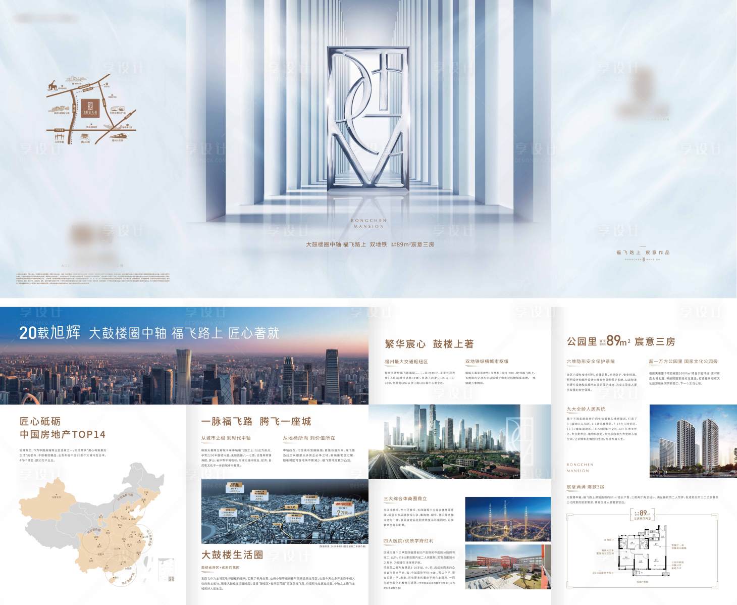 源文件下載【享設(shè)計】搜索編號：52040004772747585【房地產(chǎn)項目四折頁】