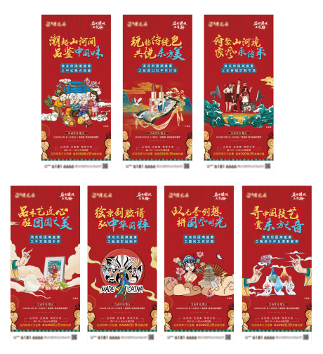 源文件下载【享设计】搜索编号：32180004668634727【国潮国庆暖场】