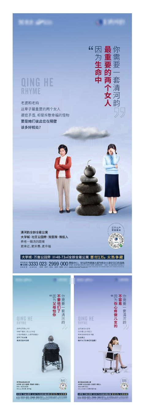 源文件下载【享设计】搜索编号：68330004740976967【公寓痛点海报】