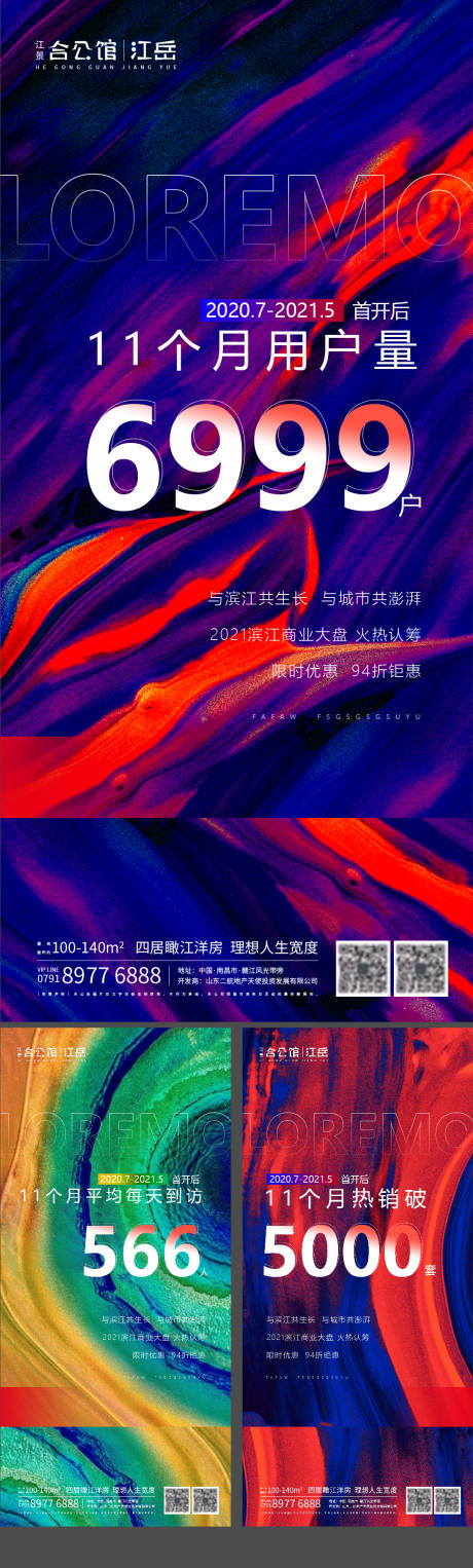 源文件下載【房地產紅金熱銷開盤系列】編號：19330004512174806
