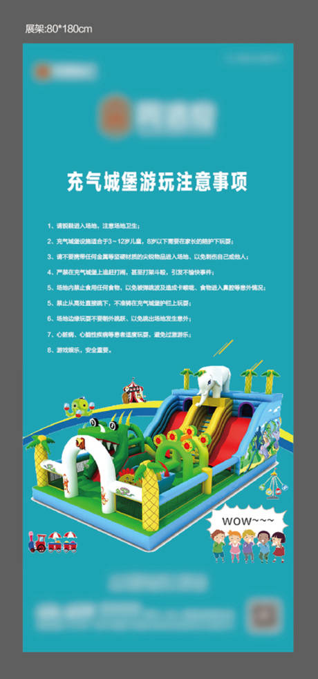 源文件下载【地产充气城堡展架】编号：61260004544849508