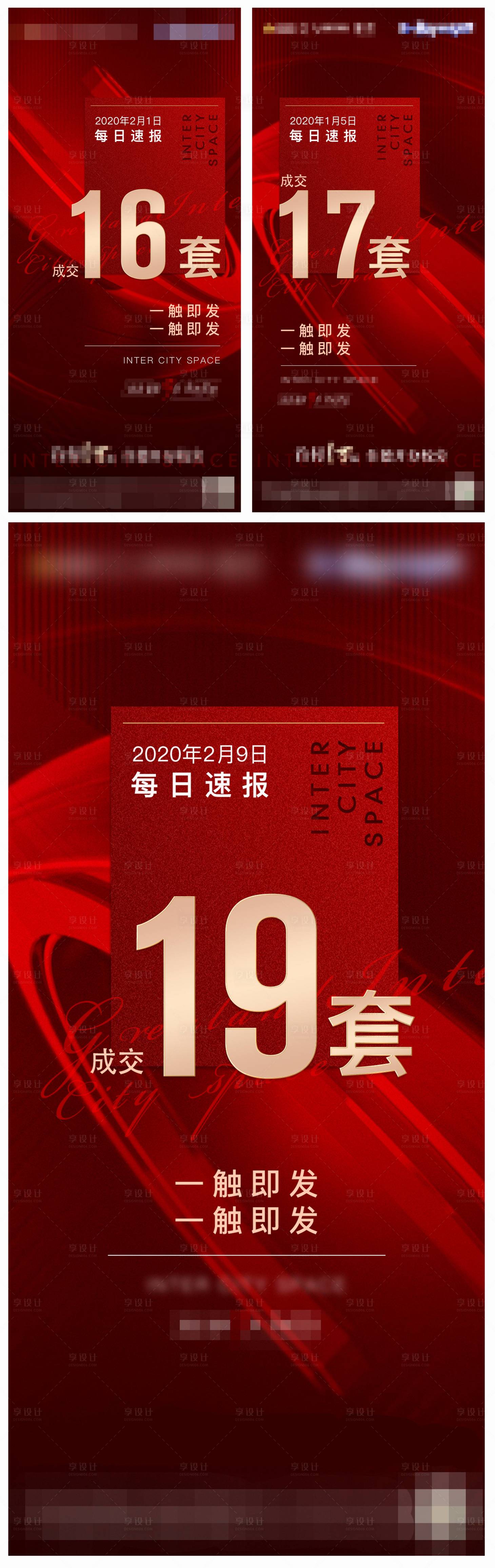 源文件下载【享设计】搜索编号：74550004660058439【热销】