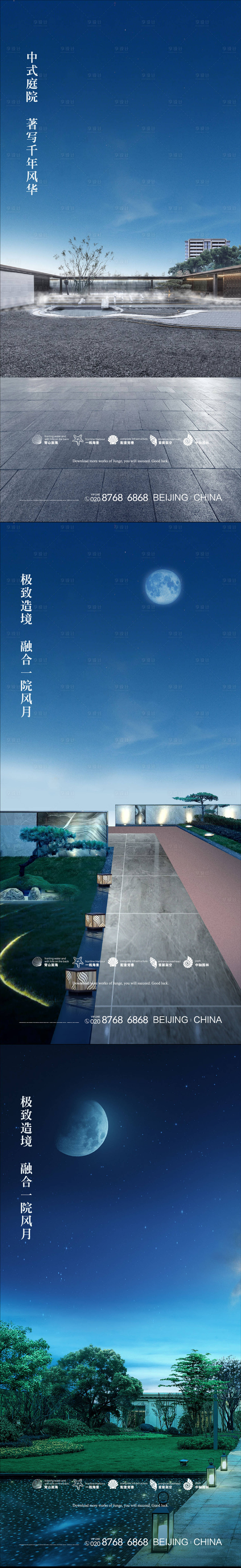 源文件下載【享設(shè)計(jì)】搜索編號(hào)：99430004636229308【中式園林系列3】