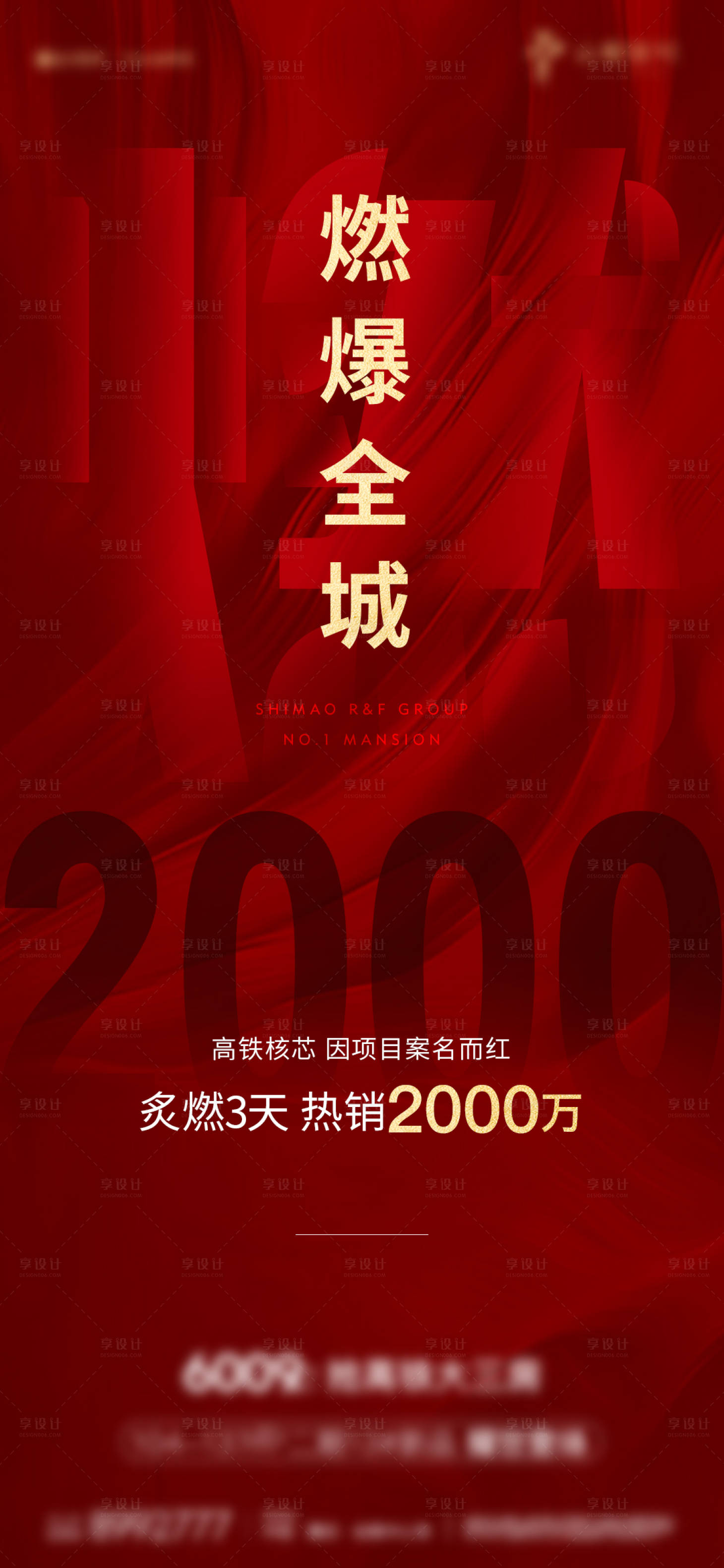 源文件下載【享設計】搜索編號：54880004582109536【熱銷微單    】