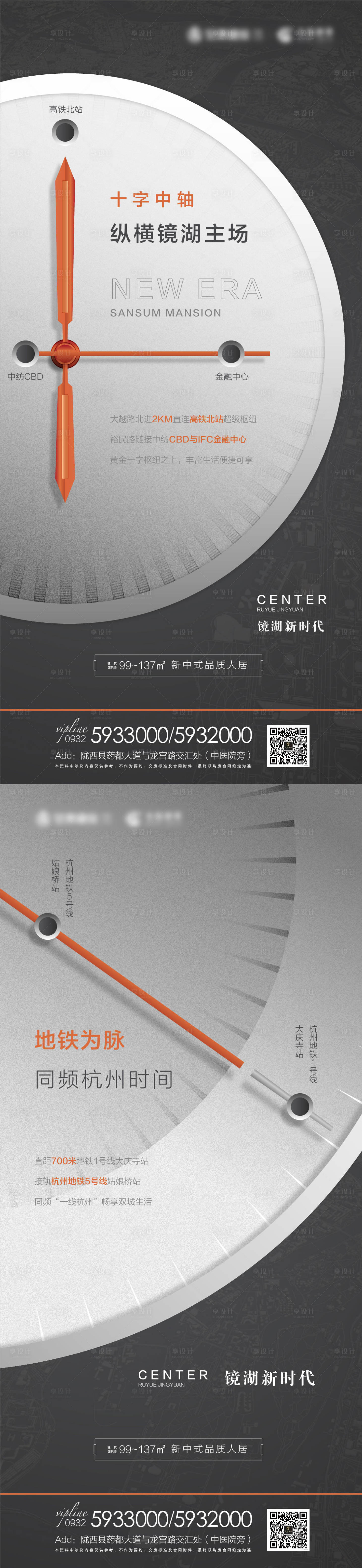 源文件下载【享设计】搜索编号：27870004695299692【地产价值点系列海报】