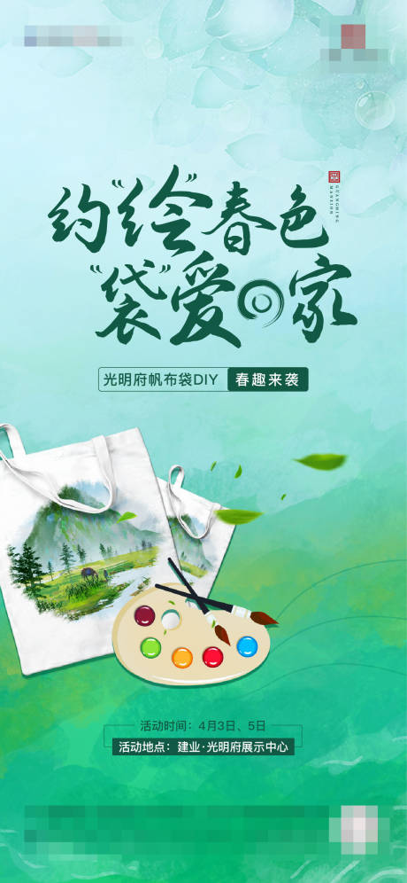 源文件下载【清明活动】编号：44290004775239359