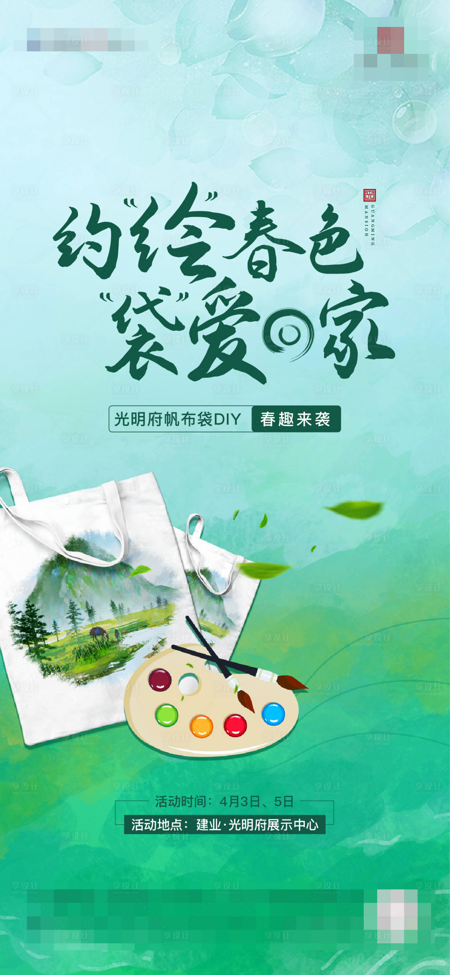 源文件下载【清明活动】编号：44290004775239359
