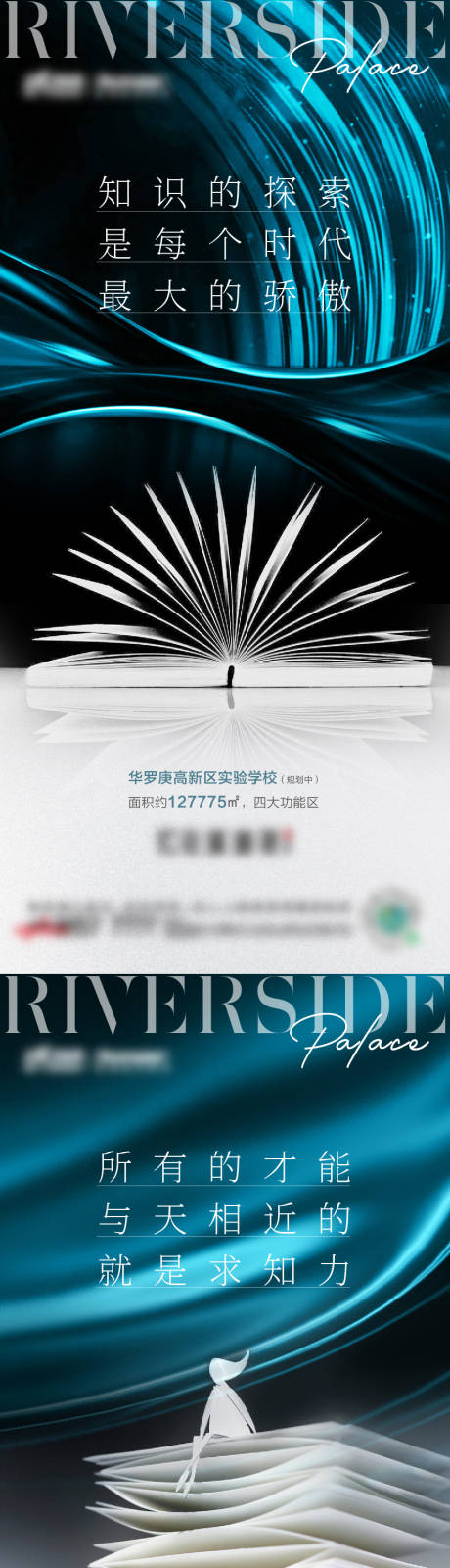 源文件下載【享設計】搜索編號：16060004762617582【地產(chǎn)學區(qū)價值點系列海報】