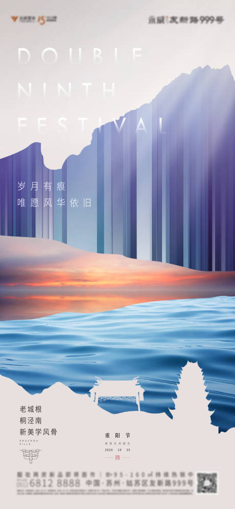 源文件下載【享設計】搜索編號：63320004659475170【重陽節刷屏】