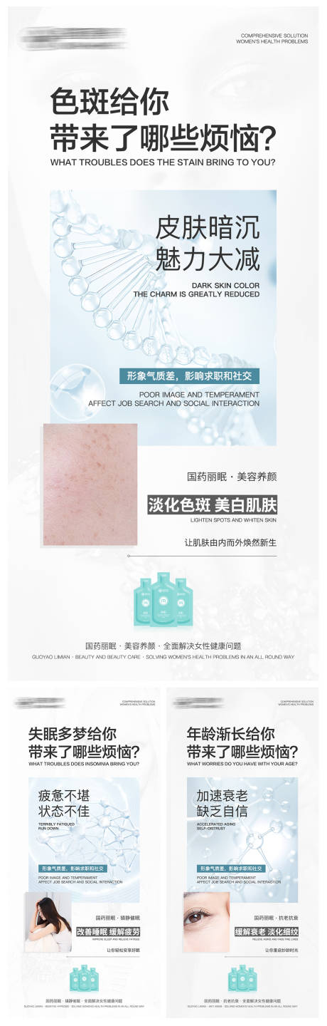 源文件下载【产品护肤海报】编号：46920004824591325