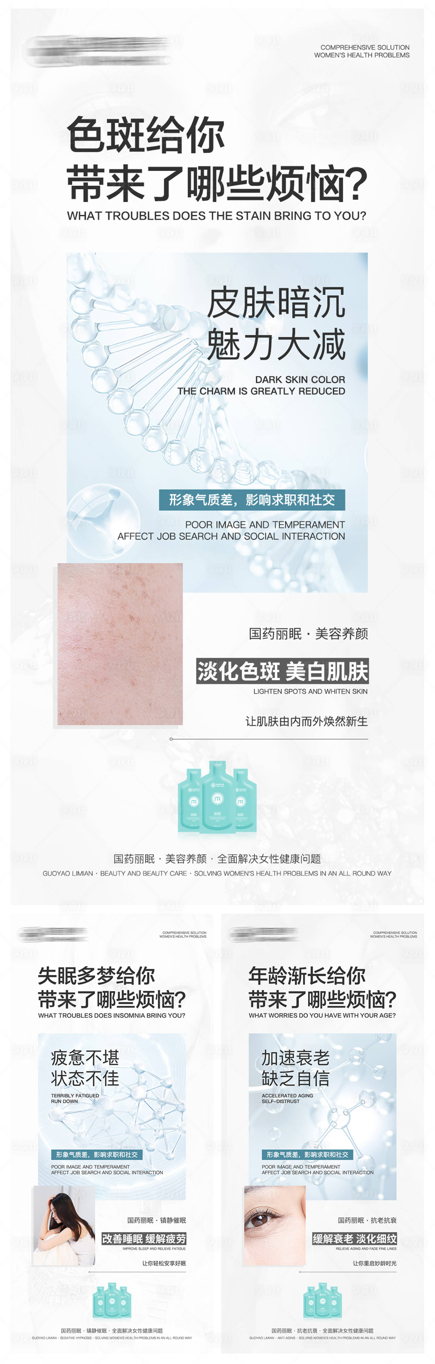 源文件下载【享设计】搜索编号：46920004824591325【产品护肤海报】