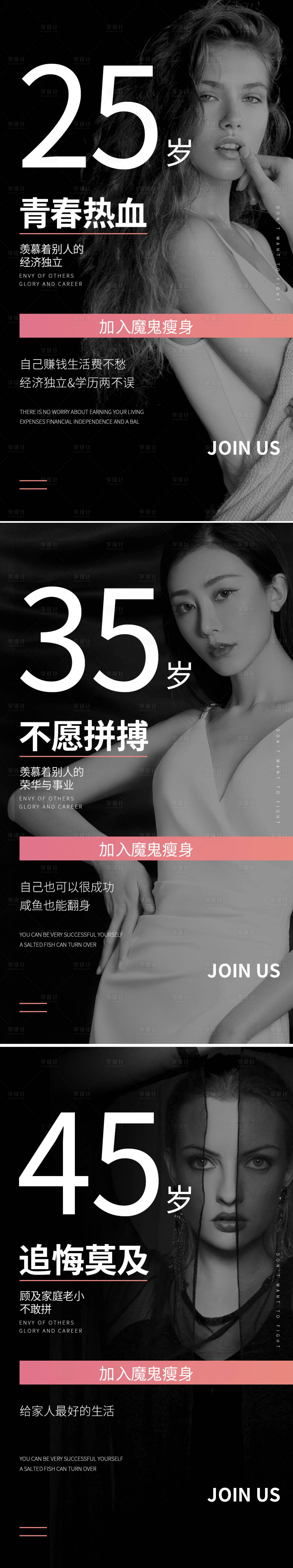 源文件下載【享設計】搜索編號：16250004909846968【微商招募海報】