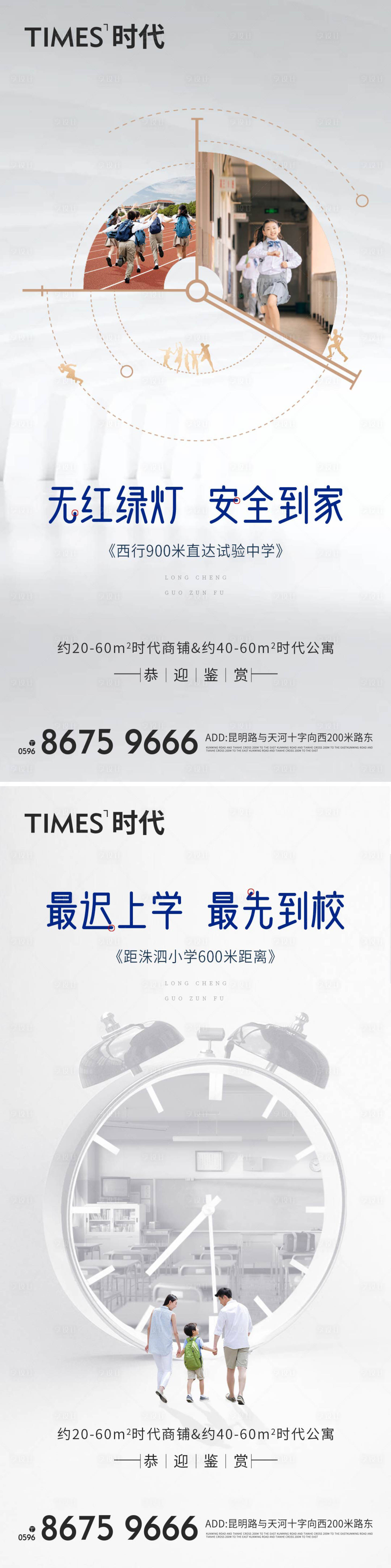 源文件下载【享设计】搜索编号：13710004680103427【地产公寓价值点系列海报】