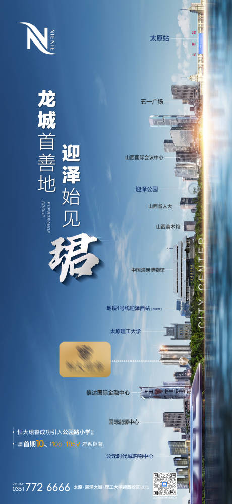 源文件下载【地产地段区域价值点海报】编号：72980004851712211