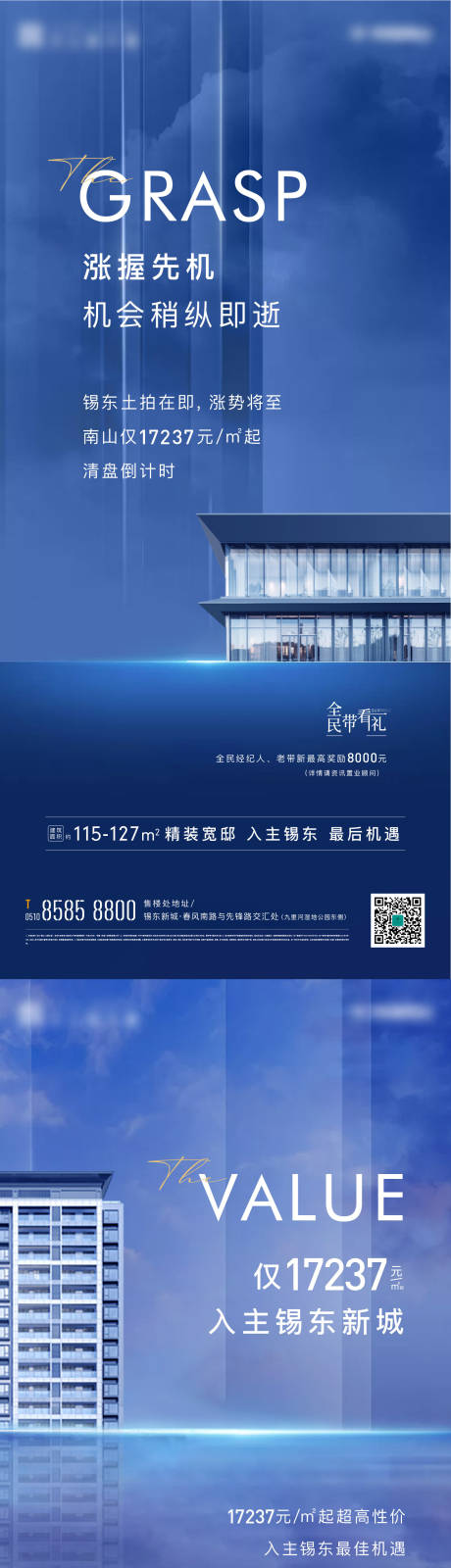 源文件下载【享设计】搜索编号：60990004844035771【价值点系列稿】