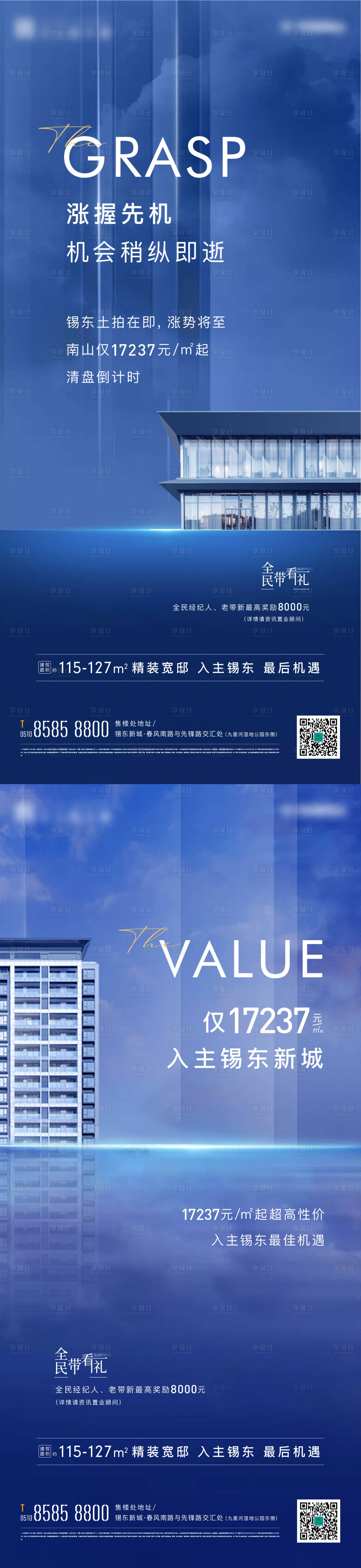 源文件下载【享设计】搜索编号：60990004844035771【价值点系列稿】