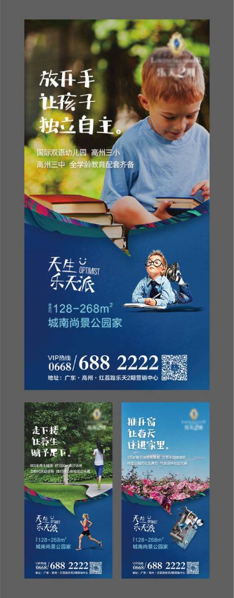 源文件下载【房地产价值点微信海报】编号：54610004789291692