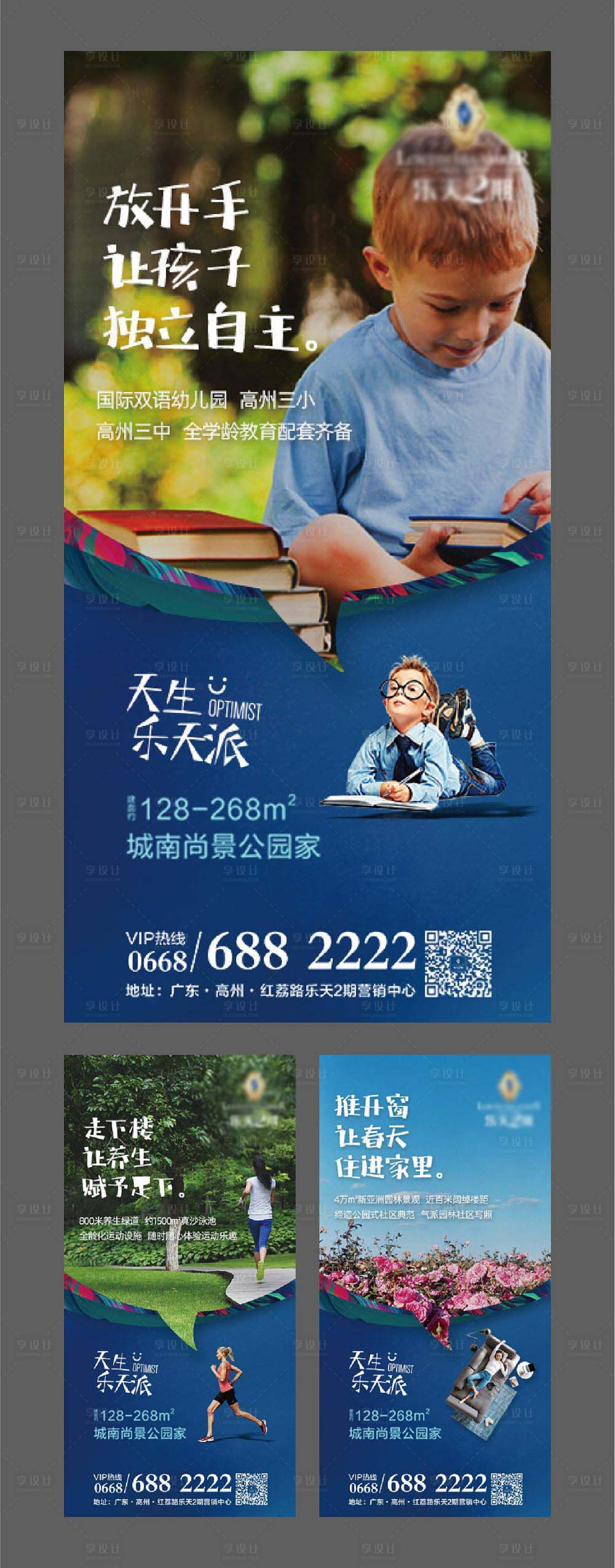 源文件下載【房地產(chǎn)價(jià)值點(diǎn)微信海報(bào)】編號(hào)：54610004789291692