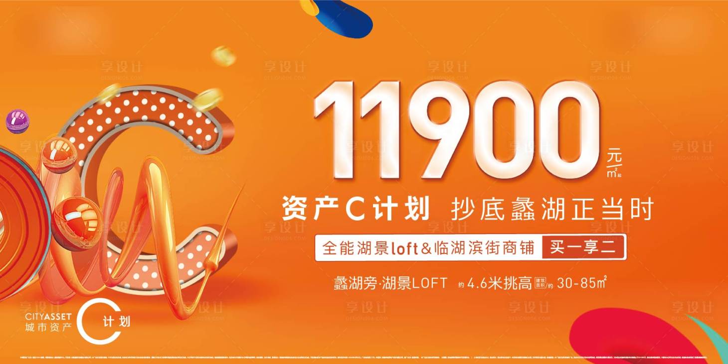 源文件下载【地产商铺阶段主画面】编号：57930004904565135
