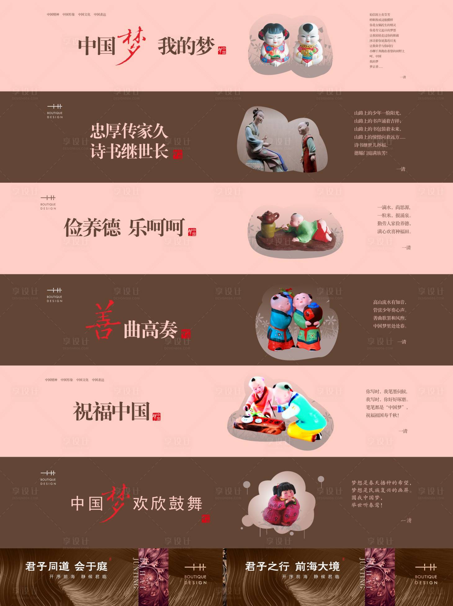 源文件下載【享設(shè)計】搜索編號：25810004836821359【公益系列圍擋】