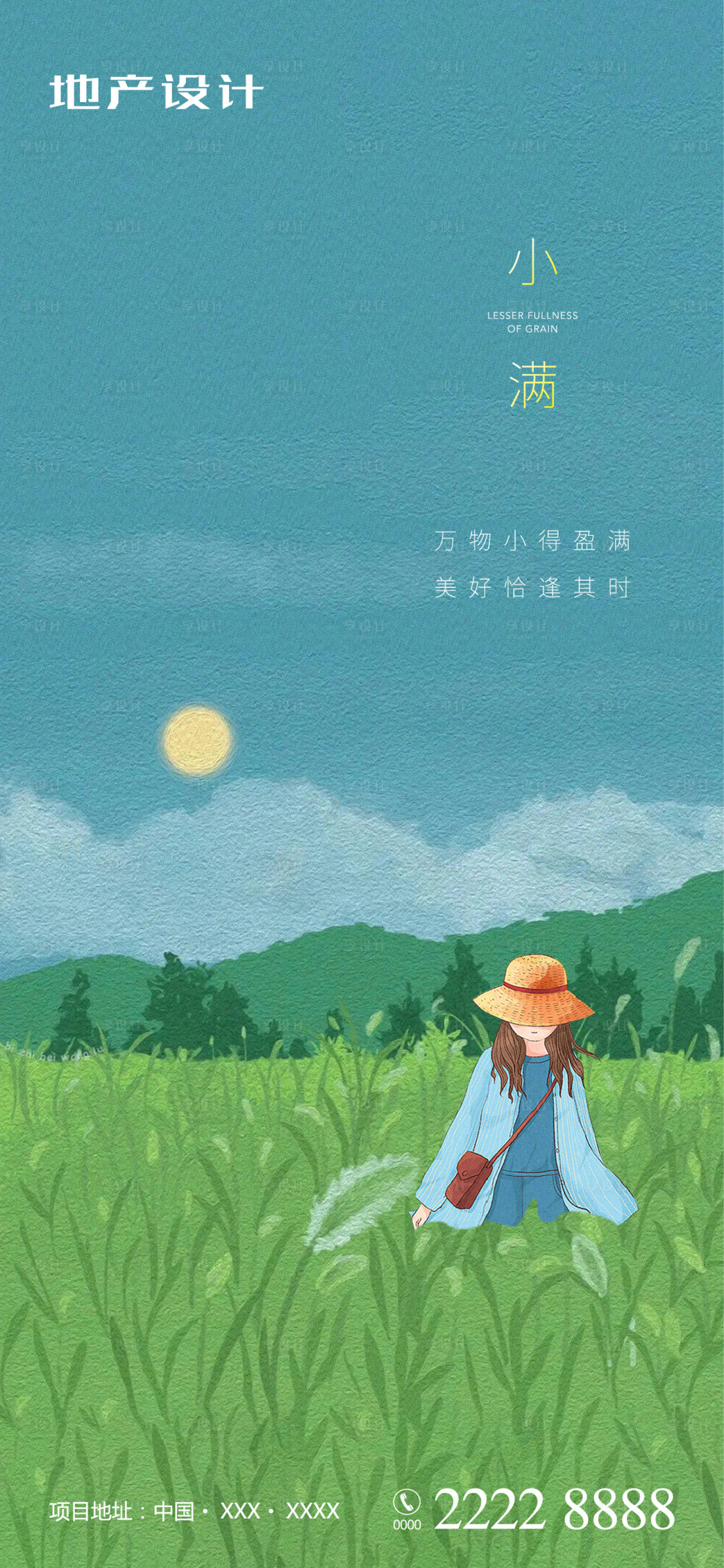 源文件下载【小满】编号：10450004728907412