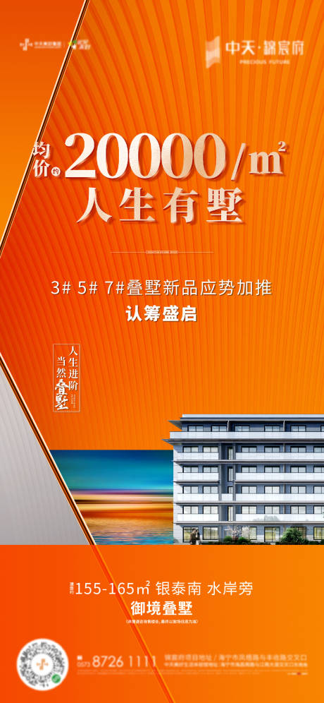 源文件下载【橙色认筹】编号：88970004928926960