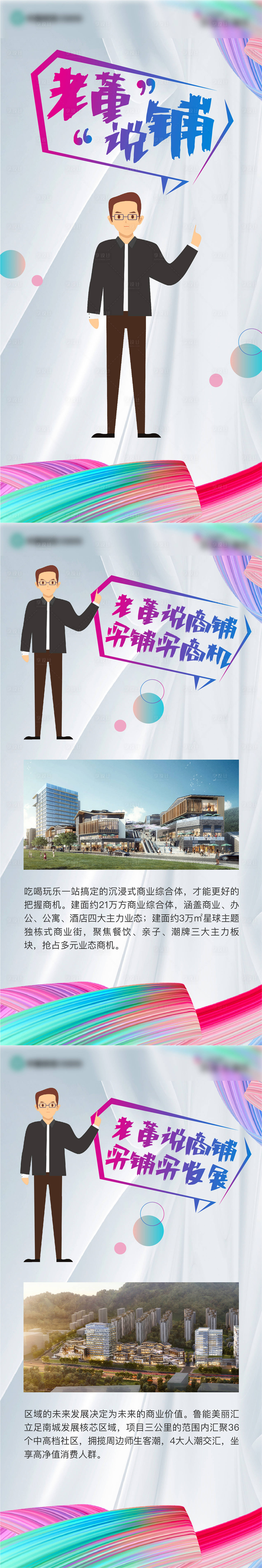 源文件下載【享設(shè)計(jì)】搜索編號(hào)：56600004639505014【商業(yè)商鋪價(jià)值點(diǎn)系列海報(bào)】