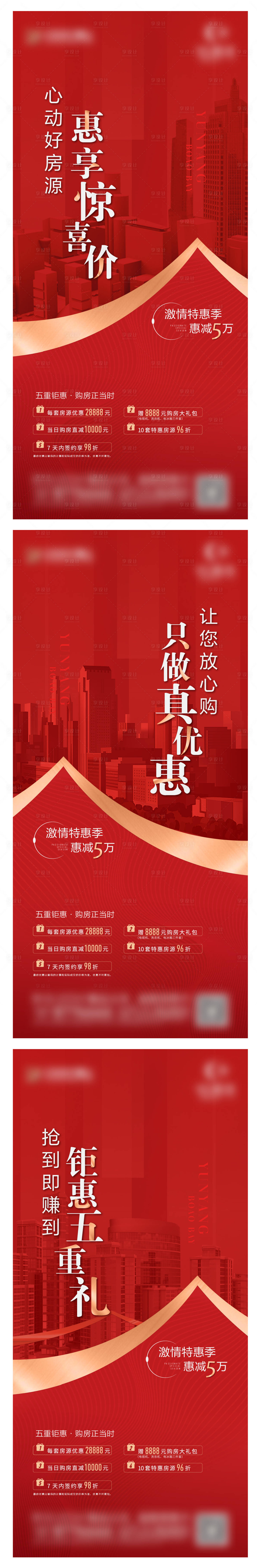 源文件下載【享設(shè)計】搜索編號：76030004651664041【特惠季系列稿】