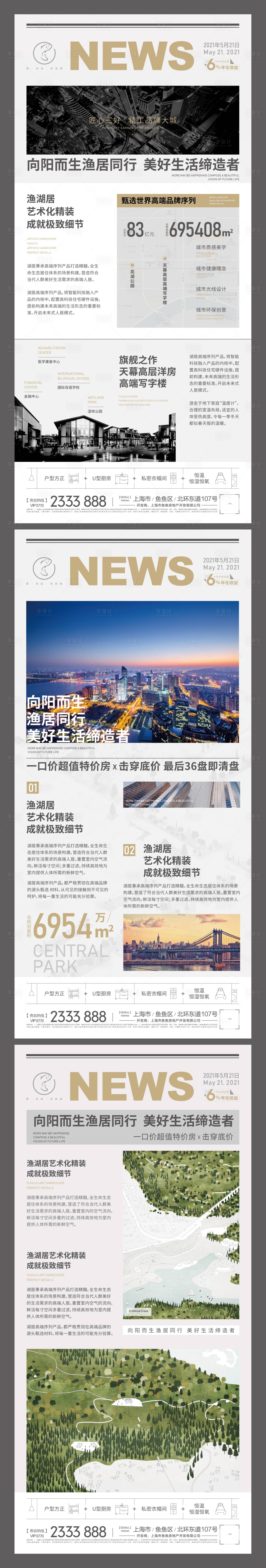 源文件下载【地产大字报价值点系列海报】编号：28220004807211831