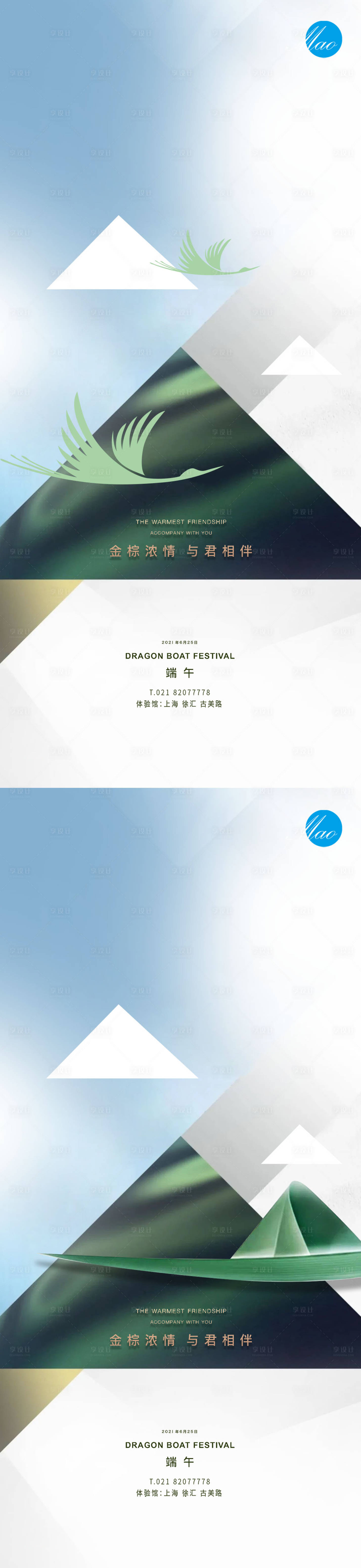 源文件下载【端午节海报系列】编号：36950004840183289