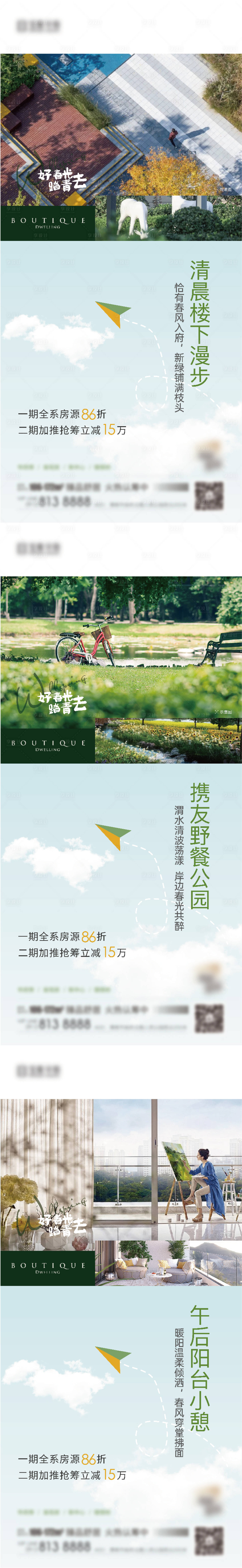 源文件下載【享設(shè)計(jì)】搜索編號(hào)：56850004719285099【價(jià)值刷屏】