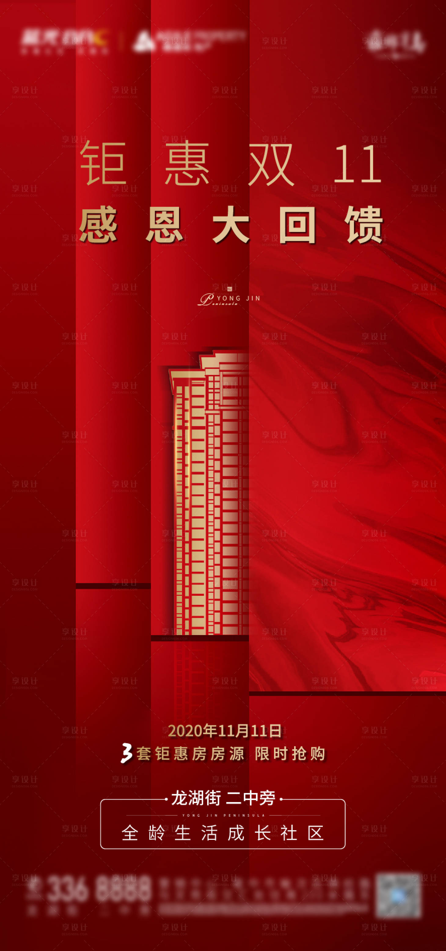 源文件下载【享设计】搜索编号：30250004599301186【热销 】