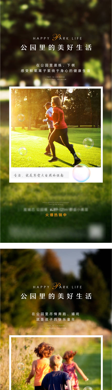源文件下載【享設計】搜索編號：30560004830867076【公園價值點】