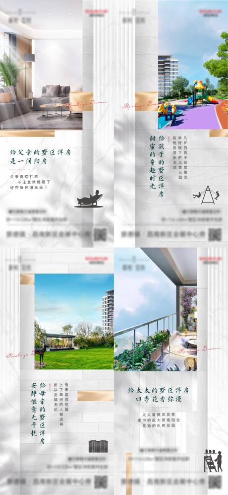 源文件下载【地产高层洋房价值点系列海报】编号：16670004728478941