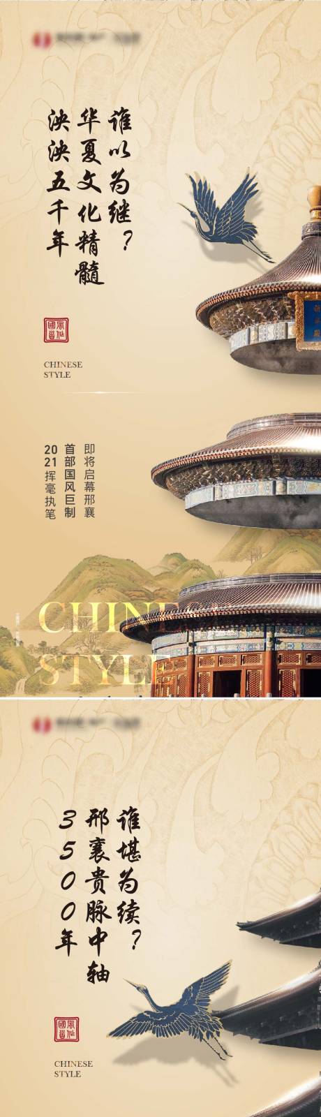 源文件下载【中式微单入市微单悬念微单】编号：56940004780504482