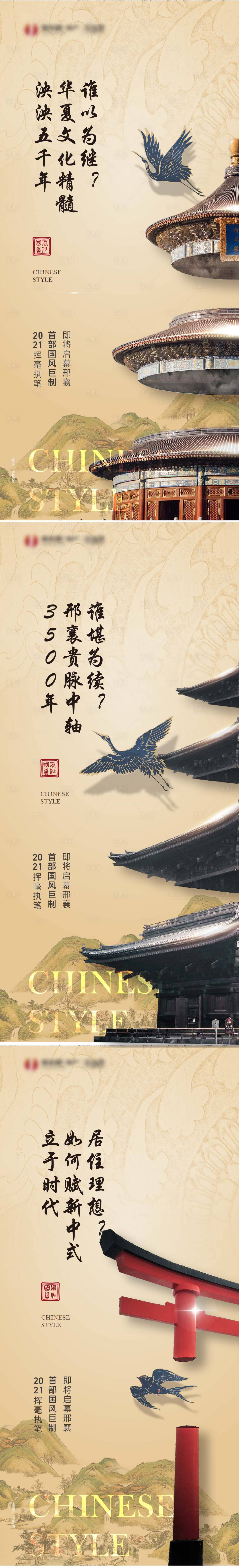 源文件下载【中式微单入市微单悬念微单】编号：56940004780504482