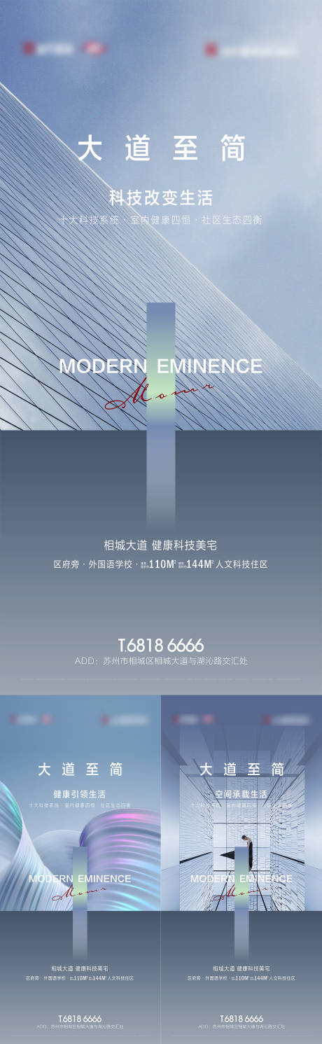 源文件下载【提报现代建筑起势系列刷屏】编号：80480004891423329