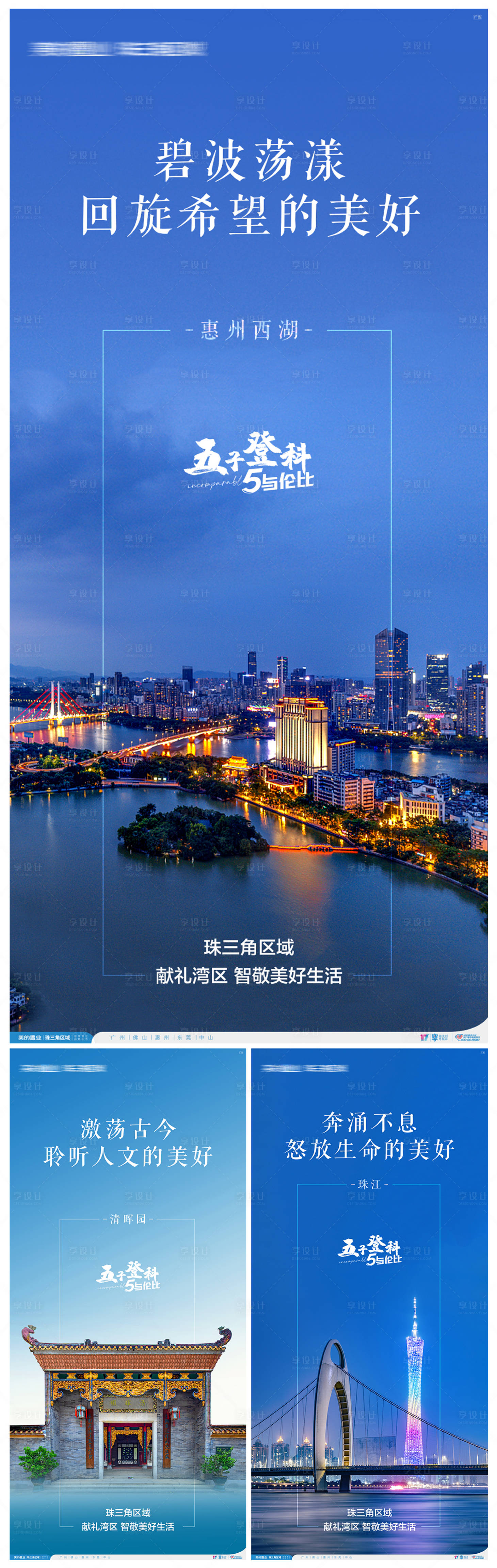 源文件下载【地产价值点地标品牌海报展板】编号：21280004528394674