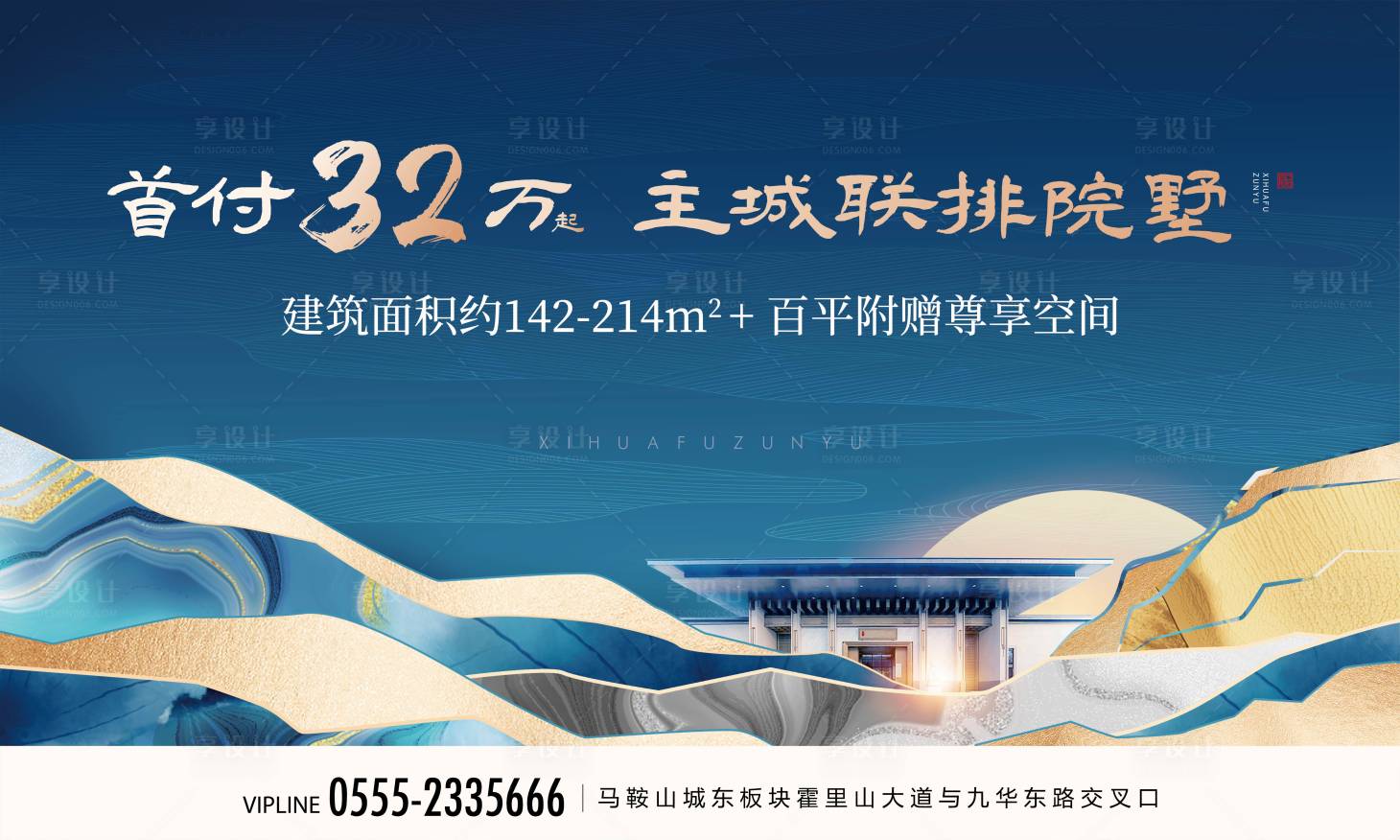 源文件下载【享设计】搜索编号：24880004749754548【地产新中式海报】