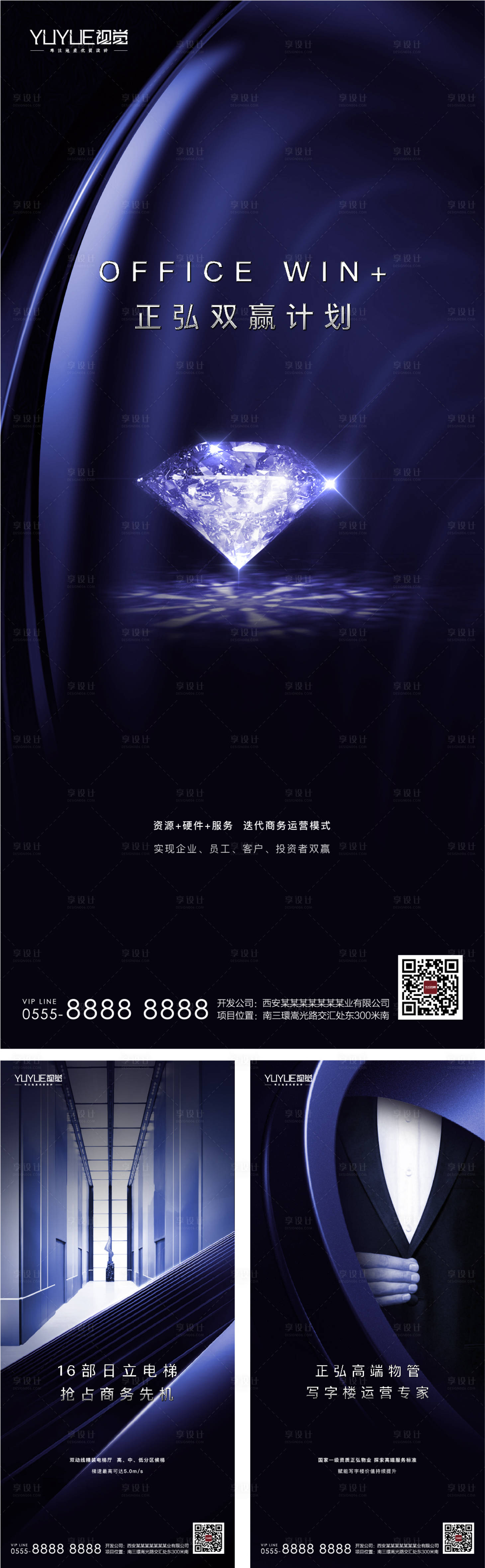 源文件下载【享设计】搜索编号：90420004579372899【价值点海报】