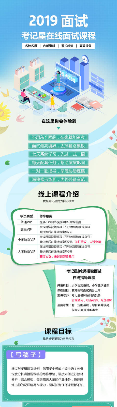 源文件下载【面试在线课程】编号：20210517160906155