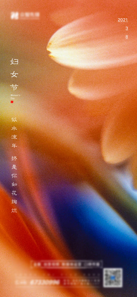 源文件下载【女神节海报】编号：74430004560141106