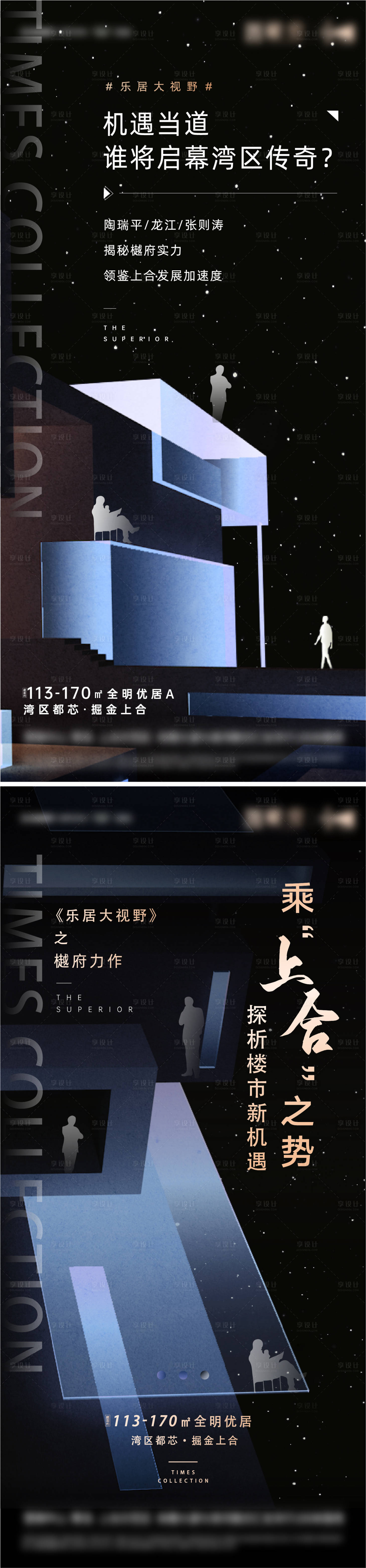 源文件下載【享設計】搜索編號：49080004656513478【地產黑金懸念刷屏海報】