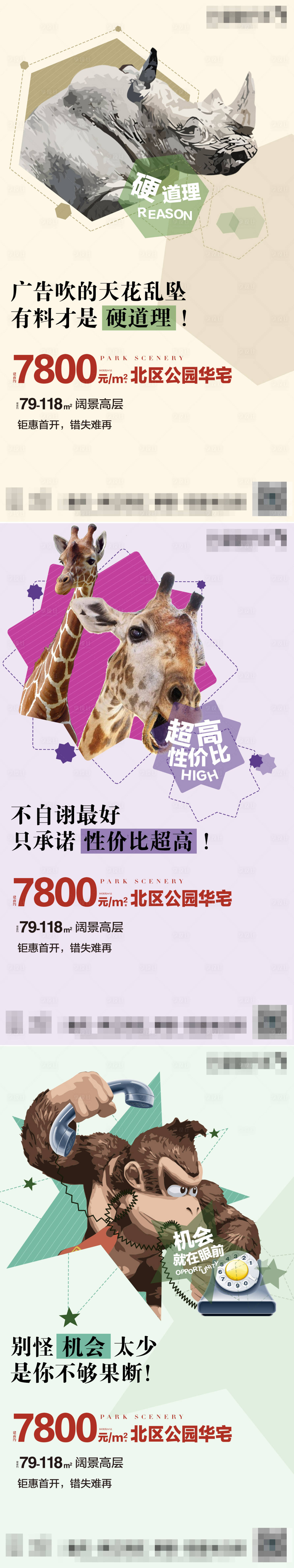源文件下载【享设计】搜索编号：63910004871906437【地产系列稿】
